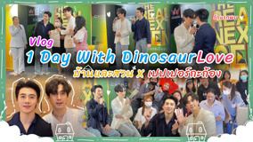 Watch the latest Dinosaur Love (UNCUT) Special Clip 8 (2023) online with English subtitle for free English Subtitle