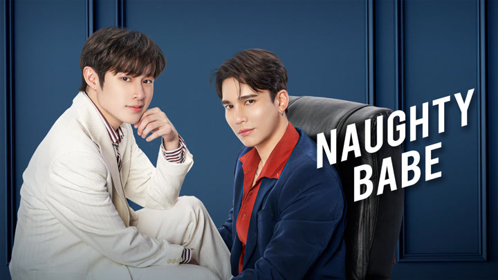 Naughty Babe（un-cut） (2023) Full online with English subtitle for free –  iQIYI | iQ.com