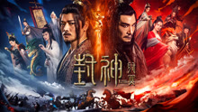 Watch the latest Fengshen The Fall of King Zhou (2023) online with English subtitle for free English Subtitle