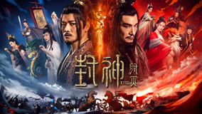  Fengshen The Fall of King Zhou (2023) Legendas em português Dublagem em chinês
