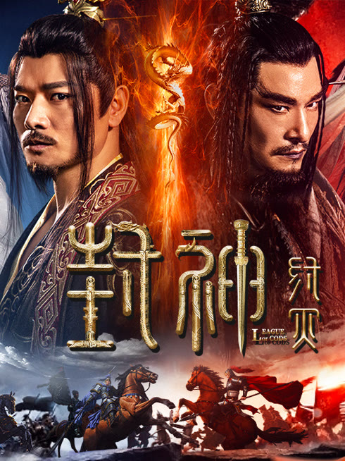 Tonton online Fengshen The Fall of King Zhou Sub Indo Dubbing Mandarin