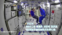 高燃分享！一起回顾中国载人航天20年“名场面”