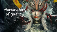 Tonton online Horror story of gushan (2023) Sarikata BM Dabing dalam Bahasa Cina