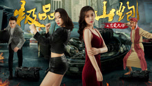Watch the latest Love Master (2018) online with English subtitle for free English Subtitle
