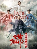 诛仙1独家幕后大揭秘}