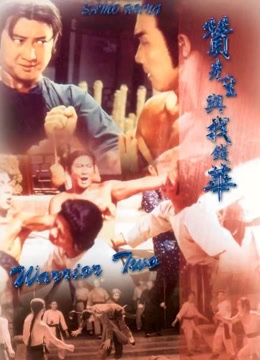 赞先生与找钱华