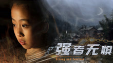 Tonton online Strong and Fearless (2019) Sub Indo Dubbing Mandarin