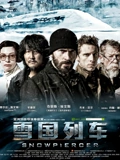 雪国列车}