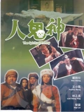 灵幻至尊}