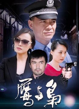 鹰与枭