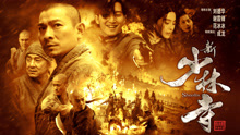 Watch the latest 新少林寺 (2011) online with English subtitle for free English Subtitle