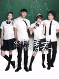 以你为名的青春}