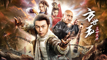 Watch the latest Peerless Hero Fang Shiyu (2019) online with English subtitle for free English Subtitle