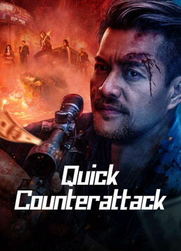  速攻～Quick Counterattack～ (2023) 日本語字幕 英語吹き替え