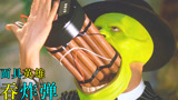 男人戴上魔力面具，变身为绿色怪人，成为超级英雄3