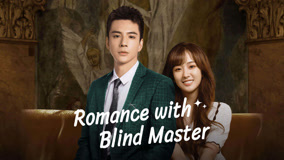 Watch the latest Romance with Blind Master Episode 8 (2023) online with English subtitle for free English Subtitle