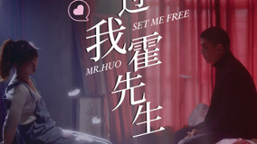 Watch the latest Set Me Free, Mr. Huo Episode 8 (2024) online with English subtitle for free English Subtitle