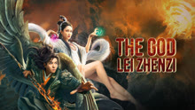  The God Lei Zhenzi (2024) Legendas em português Dublagem em chinês