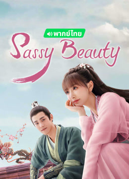  Sassy Beauty (Thai ver.) (2023) Legendas em português Dublagem em chinês