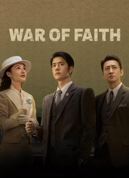 War of Faith