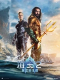 海王2失落的王国普通话}