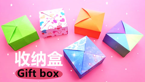教你一张纸折收纳盒,礼物盒,简单好玩,手工diy折纸教学