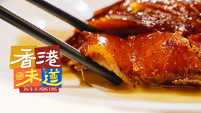 Tonton online Taste of Hong Kong Episod 6 (2024) Sarikata BM Dabing dalam Bahasa Cina