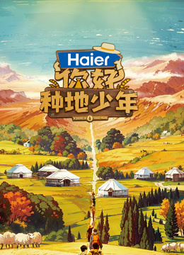  Hi! Young Farmers (2024) Legendas em português Dublagem em chinês