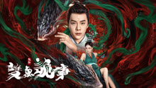 Tonton online The Mystery of Jade (2024) Sarikata BM Dabing dalam Bahasa Cina