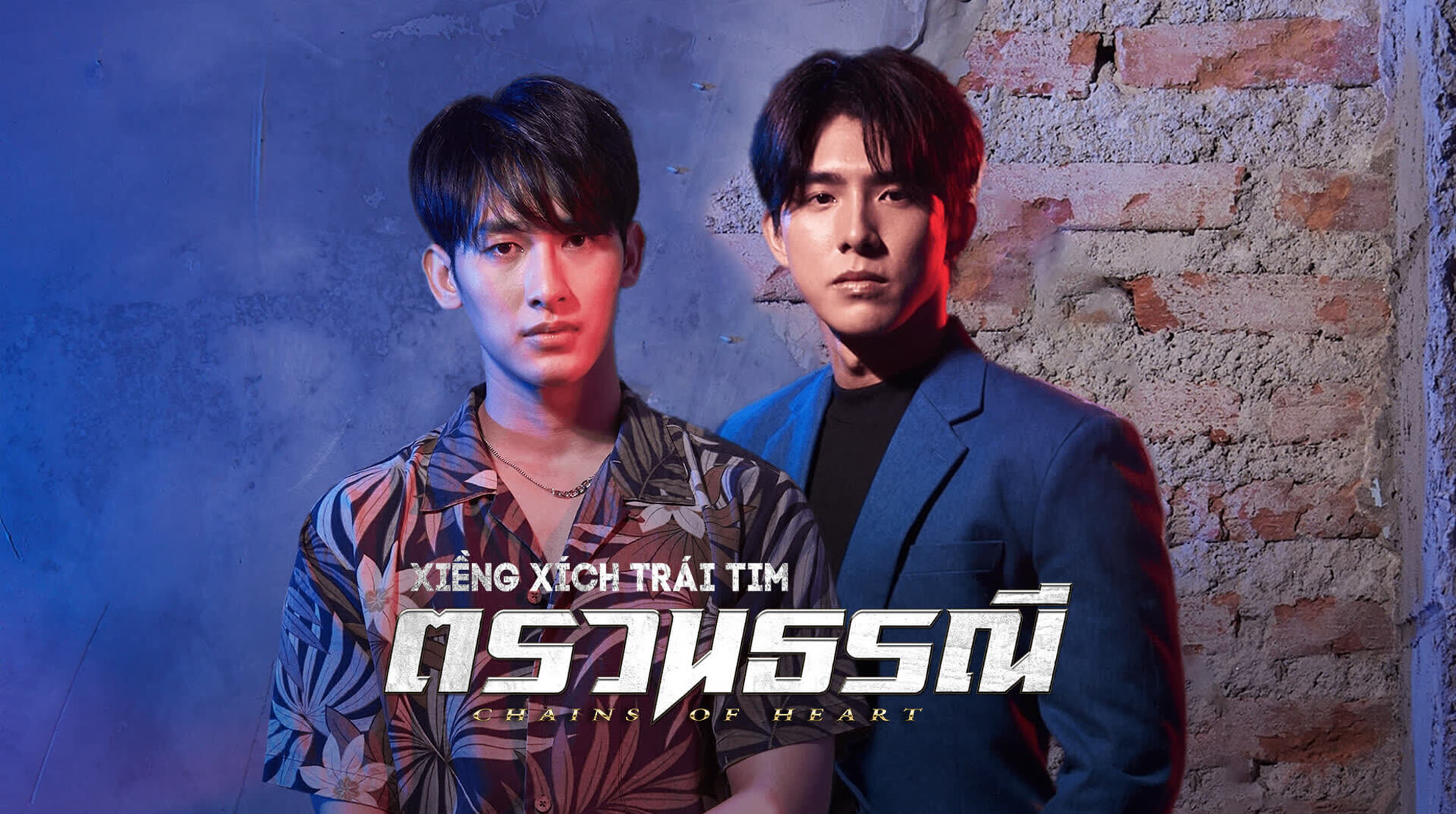 Xiềng Xích Trái Tim - Chains Of Heart (2023)