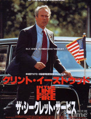 火线狙击（1993）