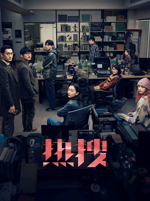 线上看 热搜 带字幕 中文配音