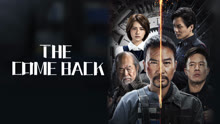  The come back (2023) Legendas em português Dublagem em chinês