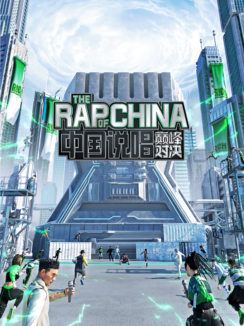 Watch the latest The Rap of China online with English subtitle for free English Subtitle