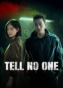 Watch the latest TELL NO ONE online with English subtitle for free English Subtitle