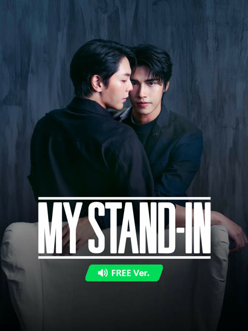 Watch the latest 【FREE】MY STAND-IN (CUT) online with English subtitle for free English Subtitle