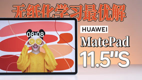 HUAWEI MatePad 11.5＂S详细测试体验 | 华为云晰柔光屏平板 