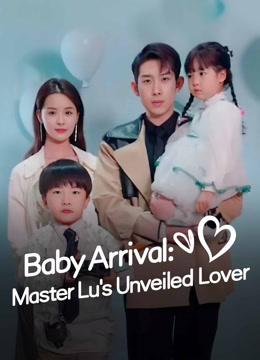 ดู ออนไลน์ Baby Arrival: Master Lu's Unveiled Lover 