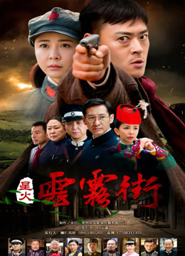 星火云雾街