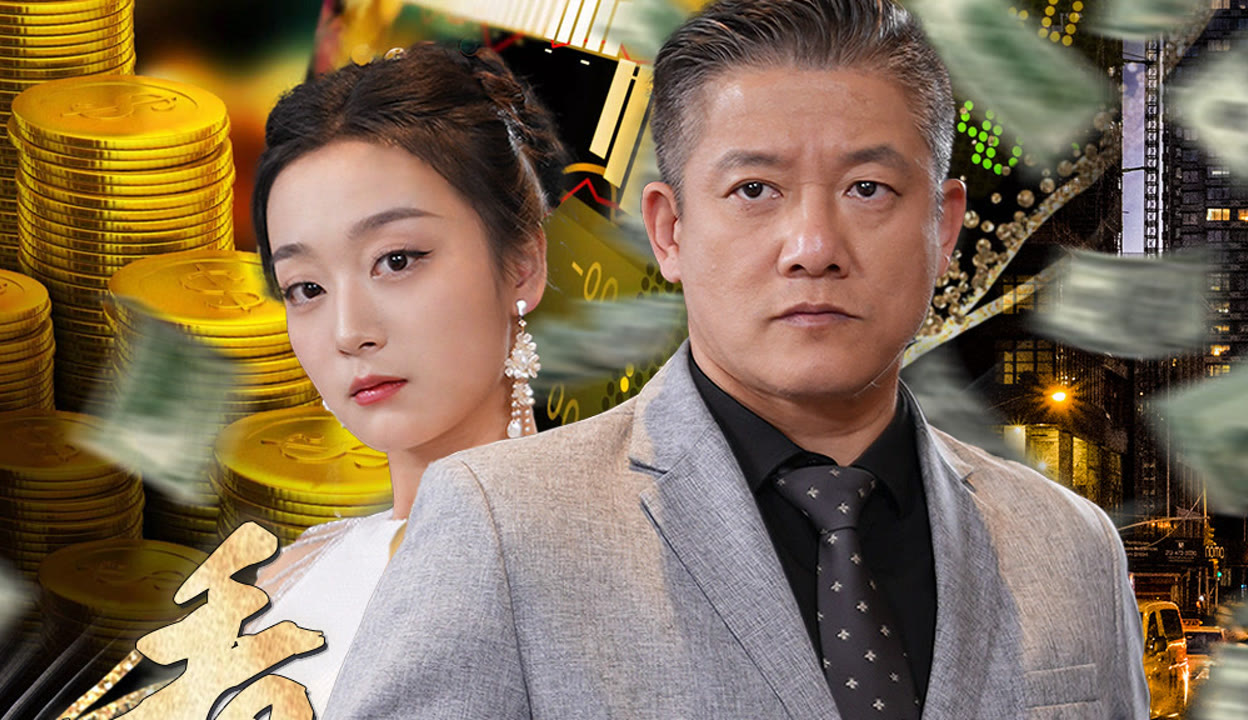 看父教子最后结局是什么