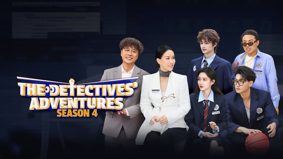 The Detectives' Adventures Season 4 - iQIYI