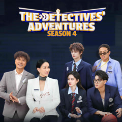 The Detectives' Adventures Season 4 (2024) Full online with English  subtitle for free – iQIYI | iQ.com