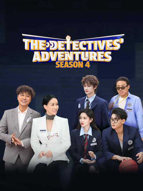  The Detectives' Adventures Season 4 Legendas em português Dublagem em chinês