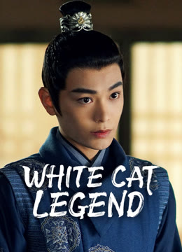 Watch the latest White Cat Legend online with English subtitle for free English Subtitle