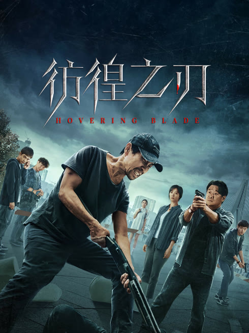 Tonton online Hovering Blade Sub Indo Dubbing Mandarin