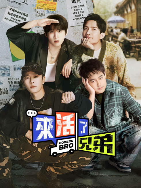 Tonton online 來活了兄弟 Sub Indo Dubbing Mandarin