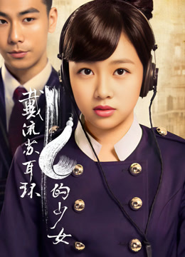 戴流苏耳环的少女