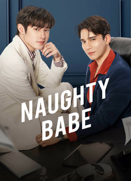  Naughty Babe（UNCUT） (2023) 日本語字幕 英語吹き替え