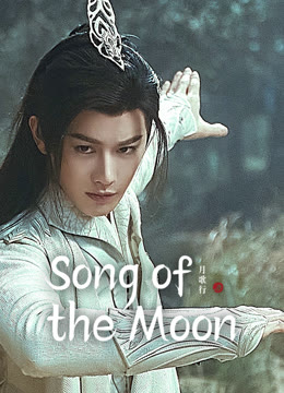 Watch the latest Song of the Moon online with English subtitle for free English Subtitle