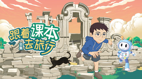 跟着课本去旅行（1-6年级全集2025新版）：大语文重点汇总